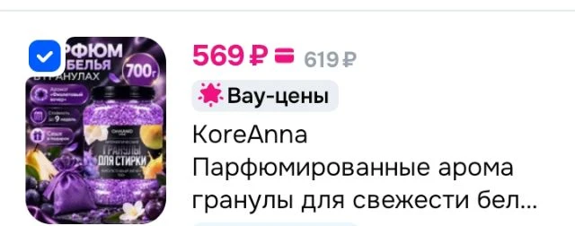 KoreAnna Парфюмированные арома гранулы 700гр