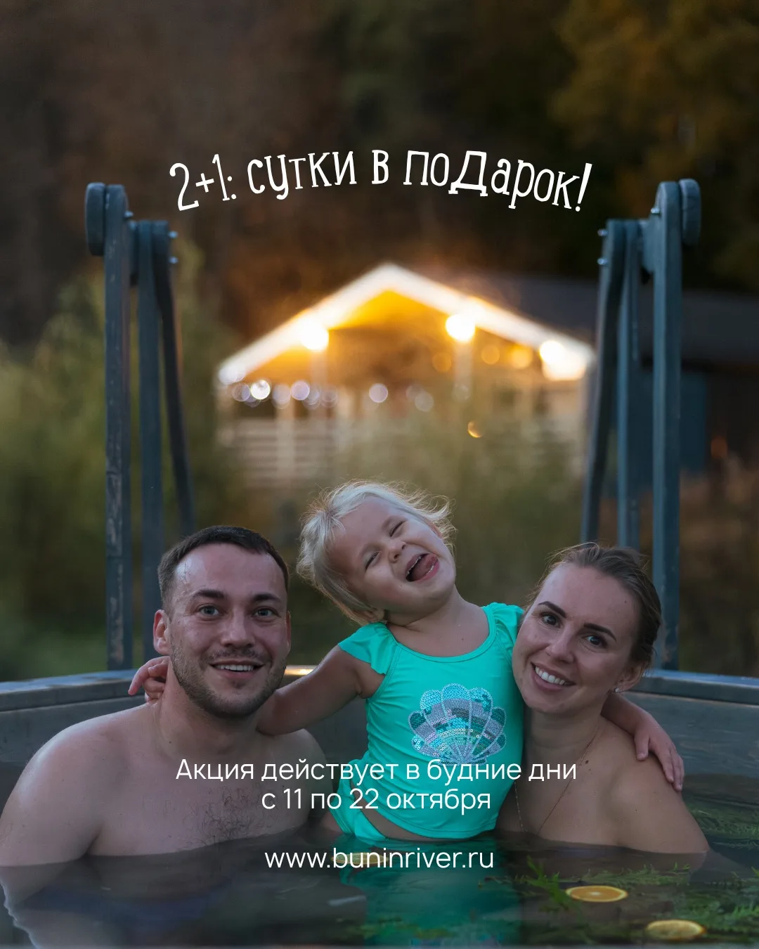 Кто сказал, что пора домой?