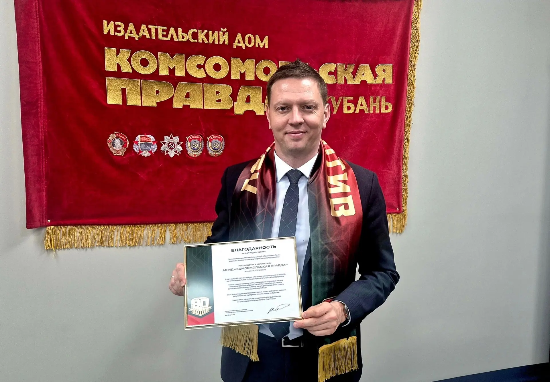 🤝 Укрепляем партнерство с медиагруппой «Комсомольская правда»-Кубань»!