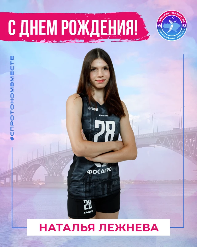 С Днем рождения, Наталья!🌺🌺🌺