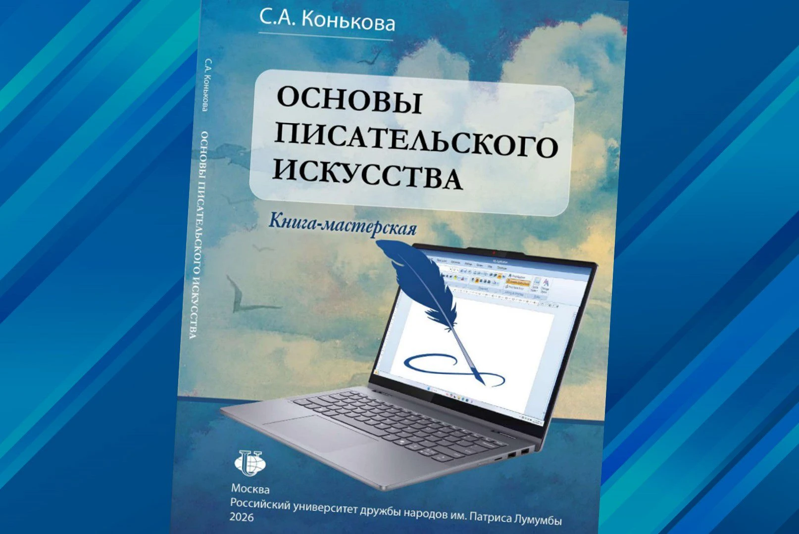 [ЧИТАЛКА] Как начинающему писателю покорить блогосферу?