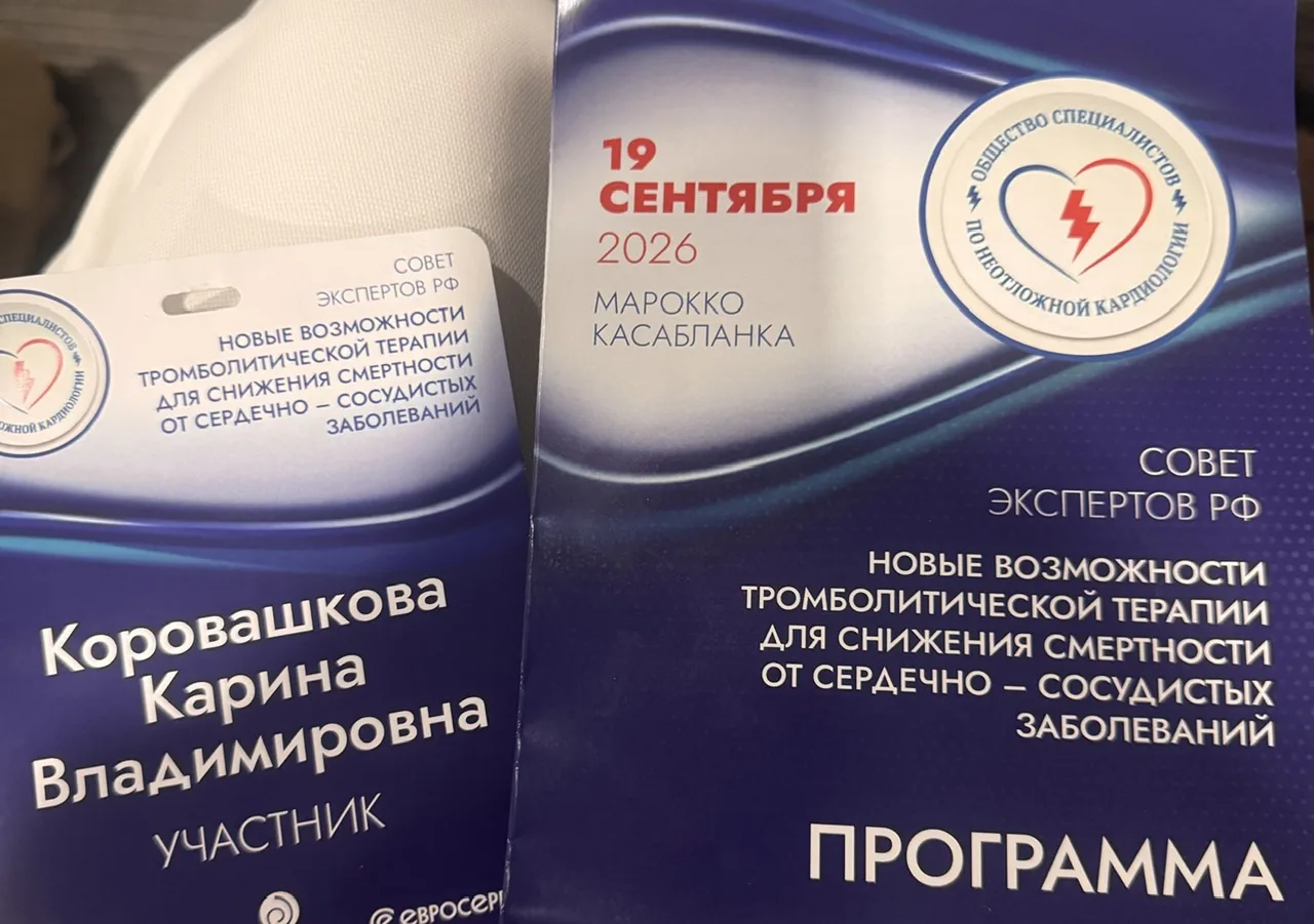 🌍 Опыт, который помогает развивать современную медицину