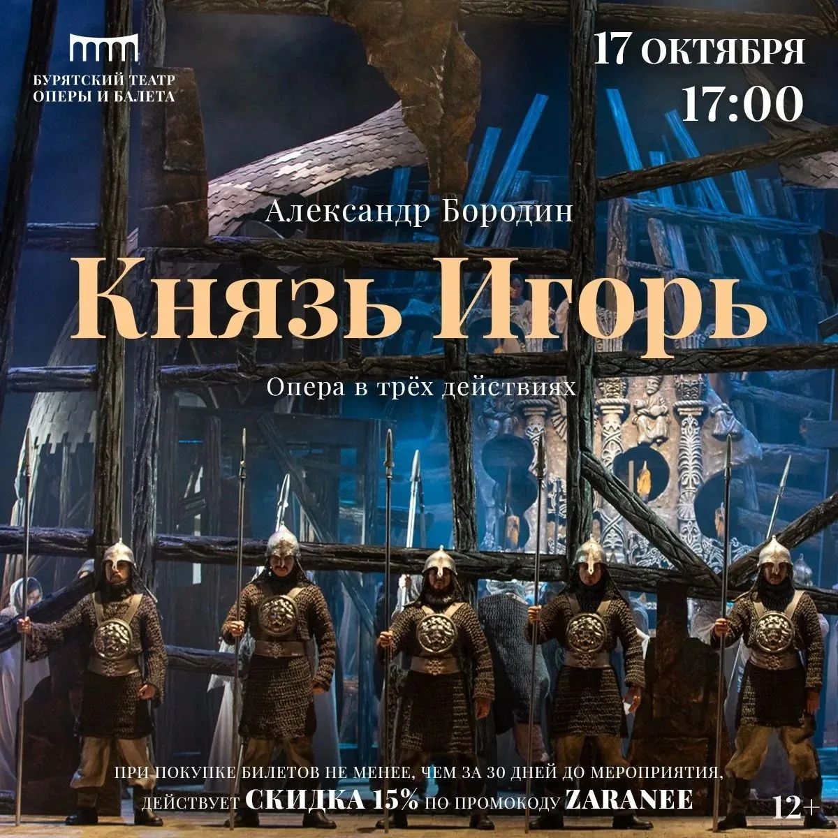 🎉 Результаты розыгрыша «Князь Игорь» (8915)