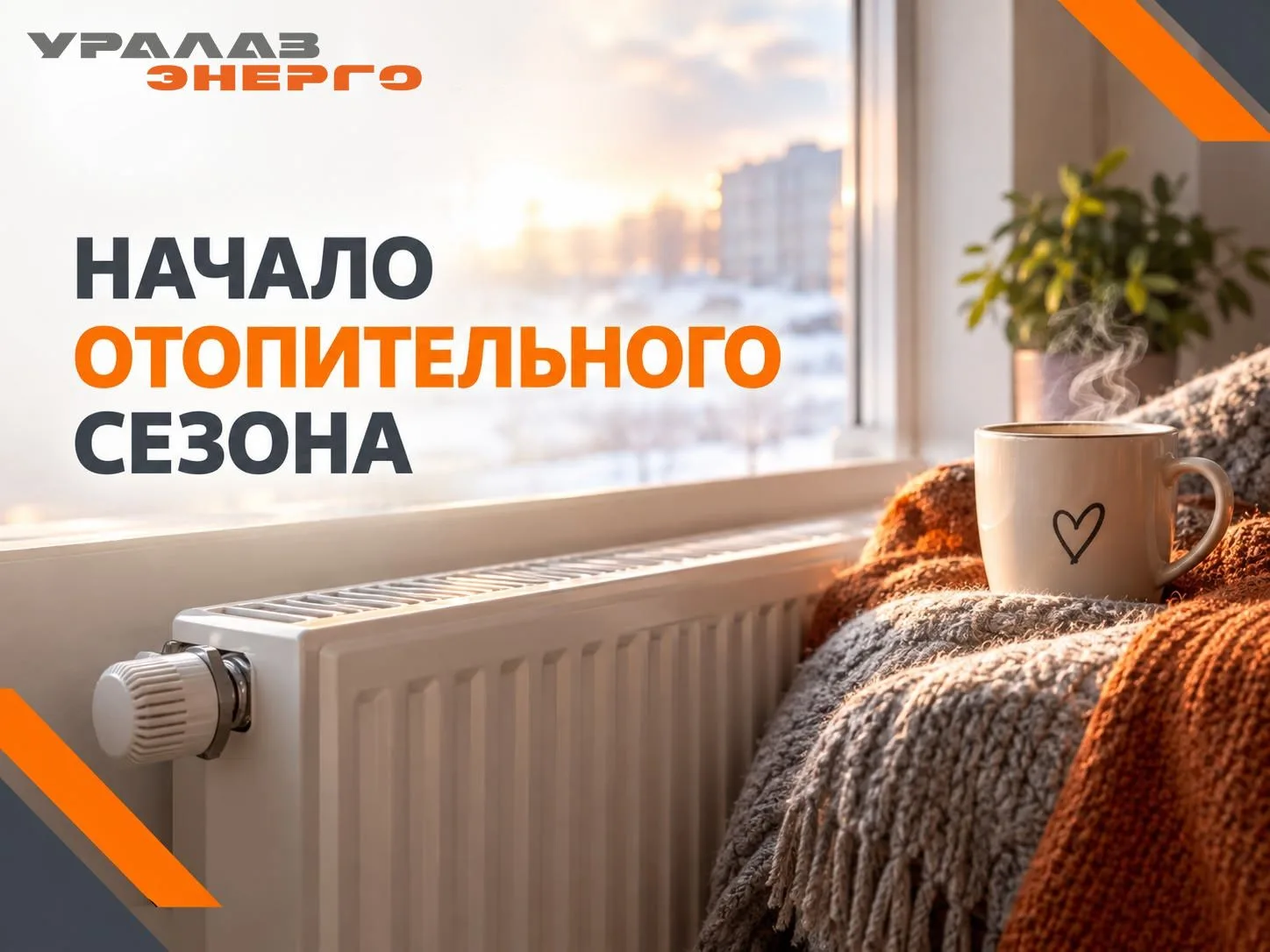 Уважаемые жители!