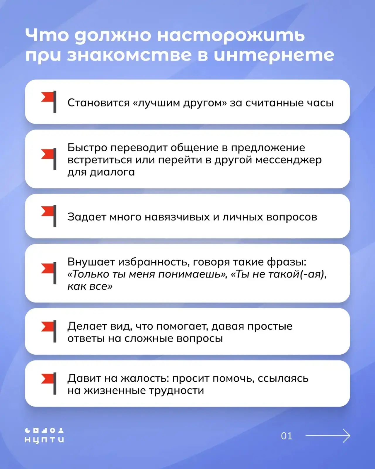 Учимся распознавать фейковые аккаунты в соцсетях 🔎