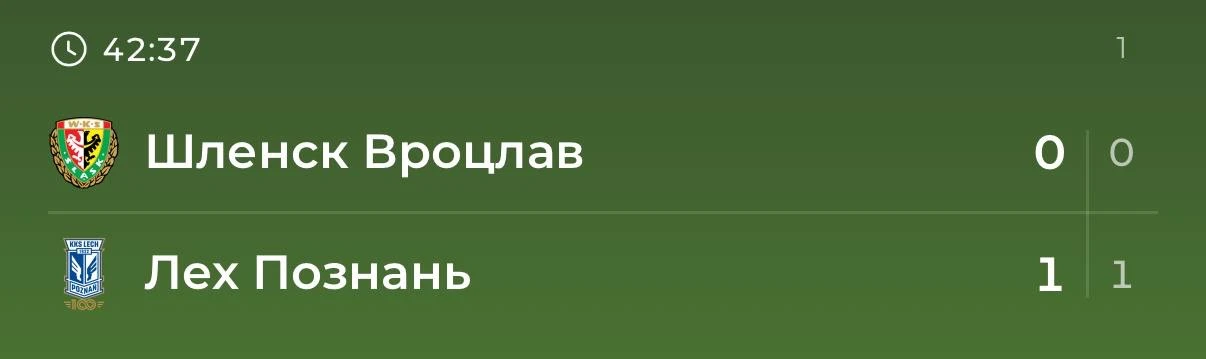 ЛЕХ ГОООООООООЛ! ⚽️