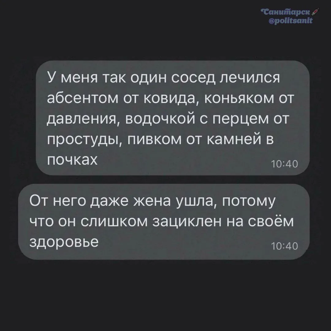 Здоровье прежде всего