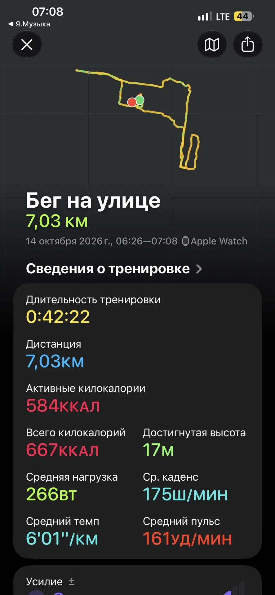 Доброе утро!