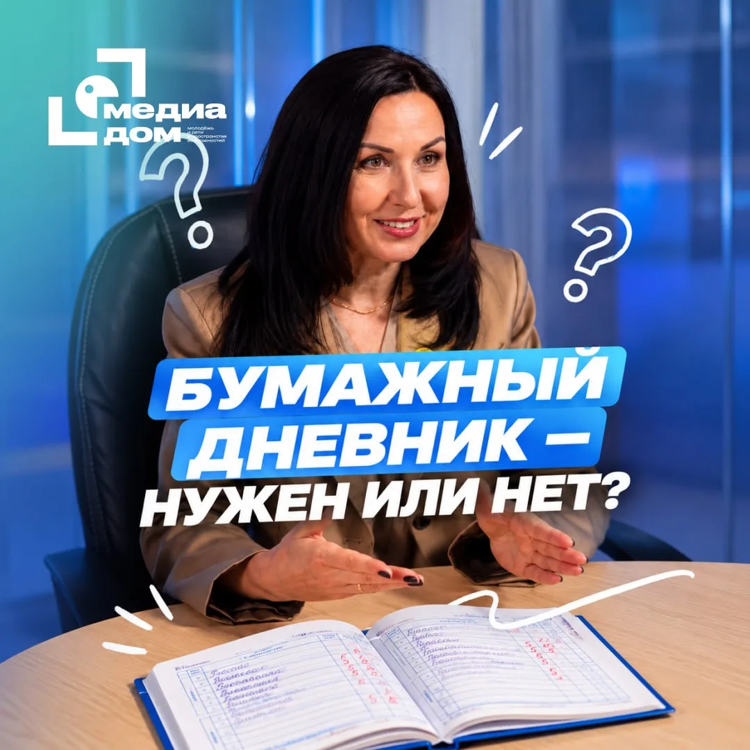 Бумажный дневник — нужен или нет?