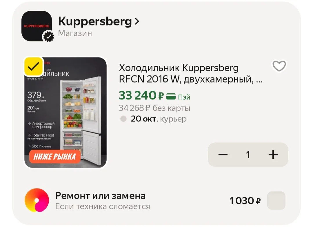 📦 Яндекс Маркет