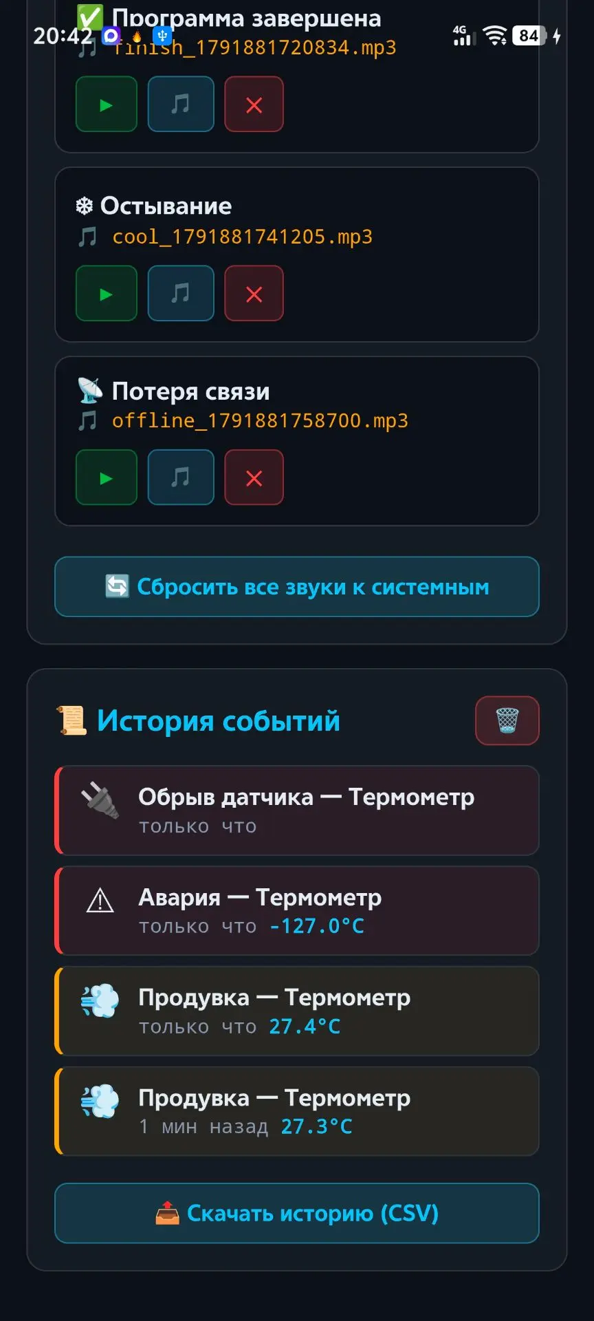 🔥 Обновление приложения «DKan Control» — виджет и умный импорт