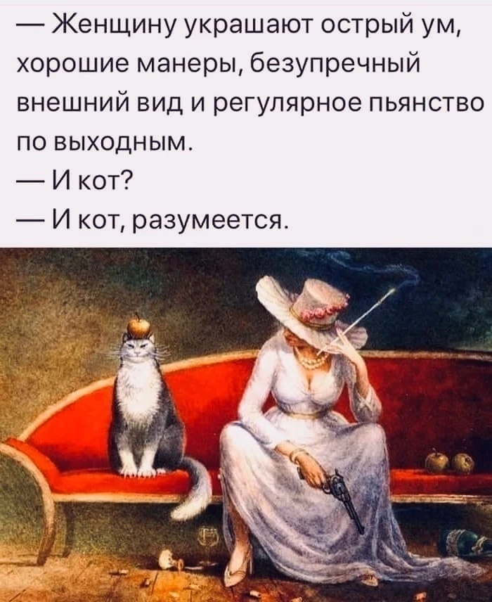 Особенно кот!