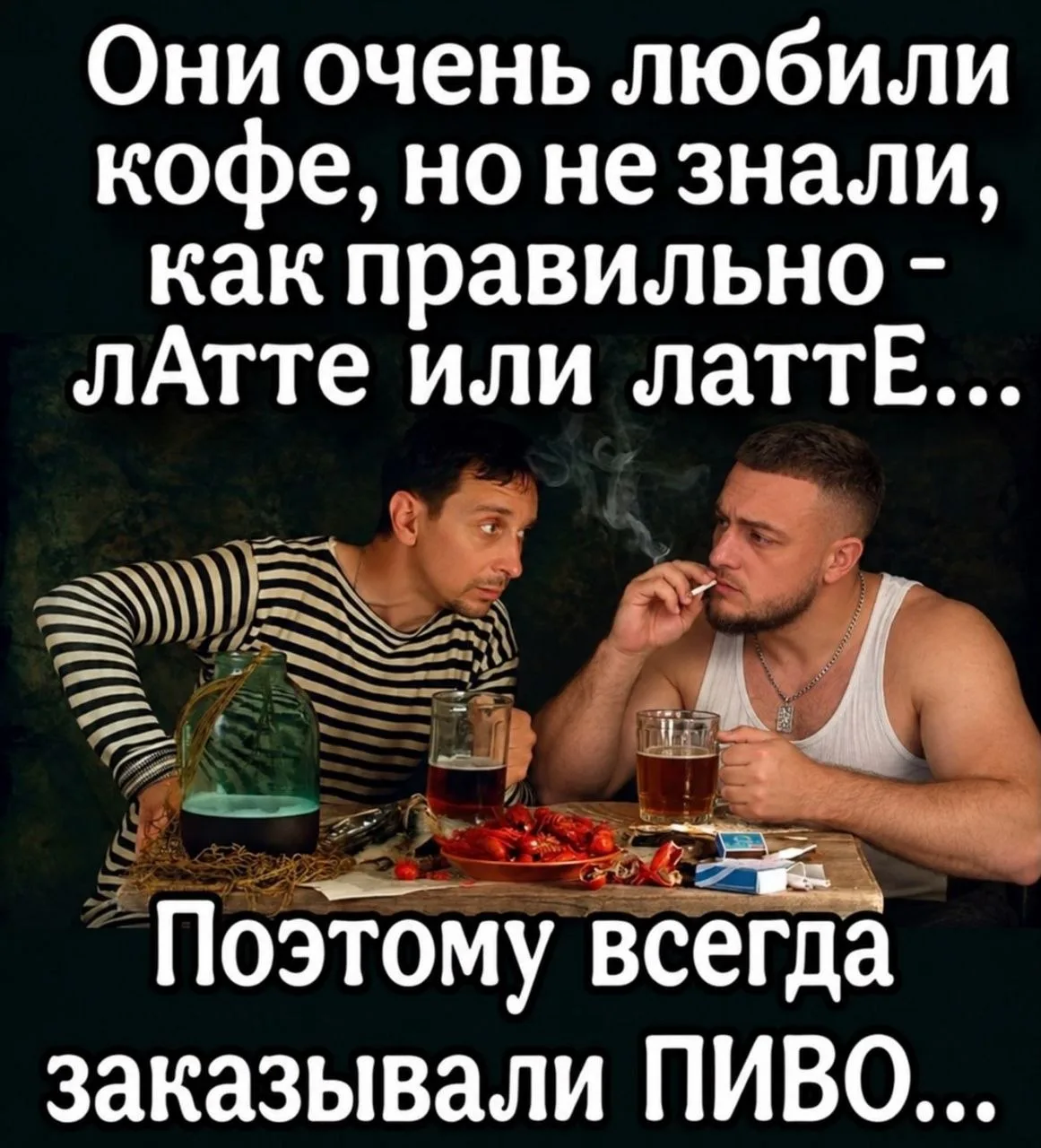По кофейку? 😅🤣