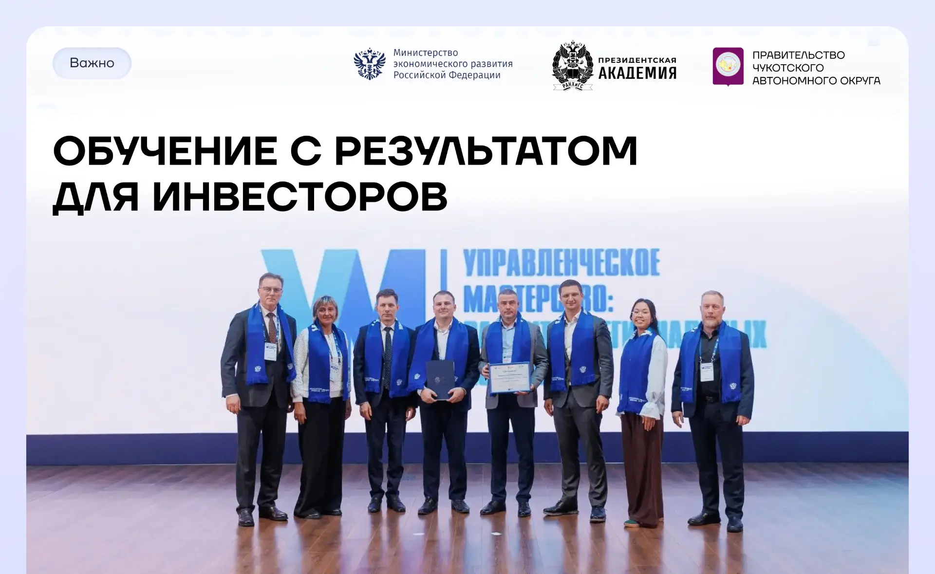 От теории к практике: как обучение помогло ускорить выдачу земли на Чукотке