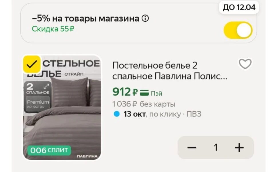Постельное белье 2 спальное Павлина Полисатин Страйп 3 см горький шоколад