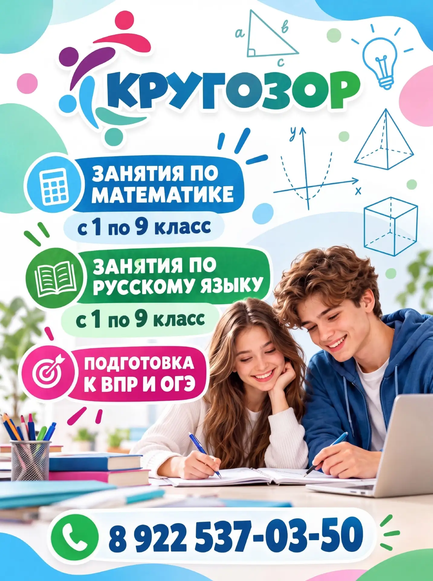 Группа ВК: https://vk.ru/buzulukrugozor