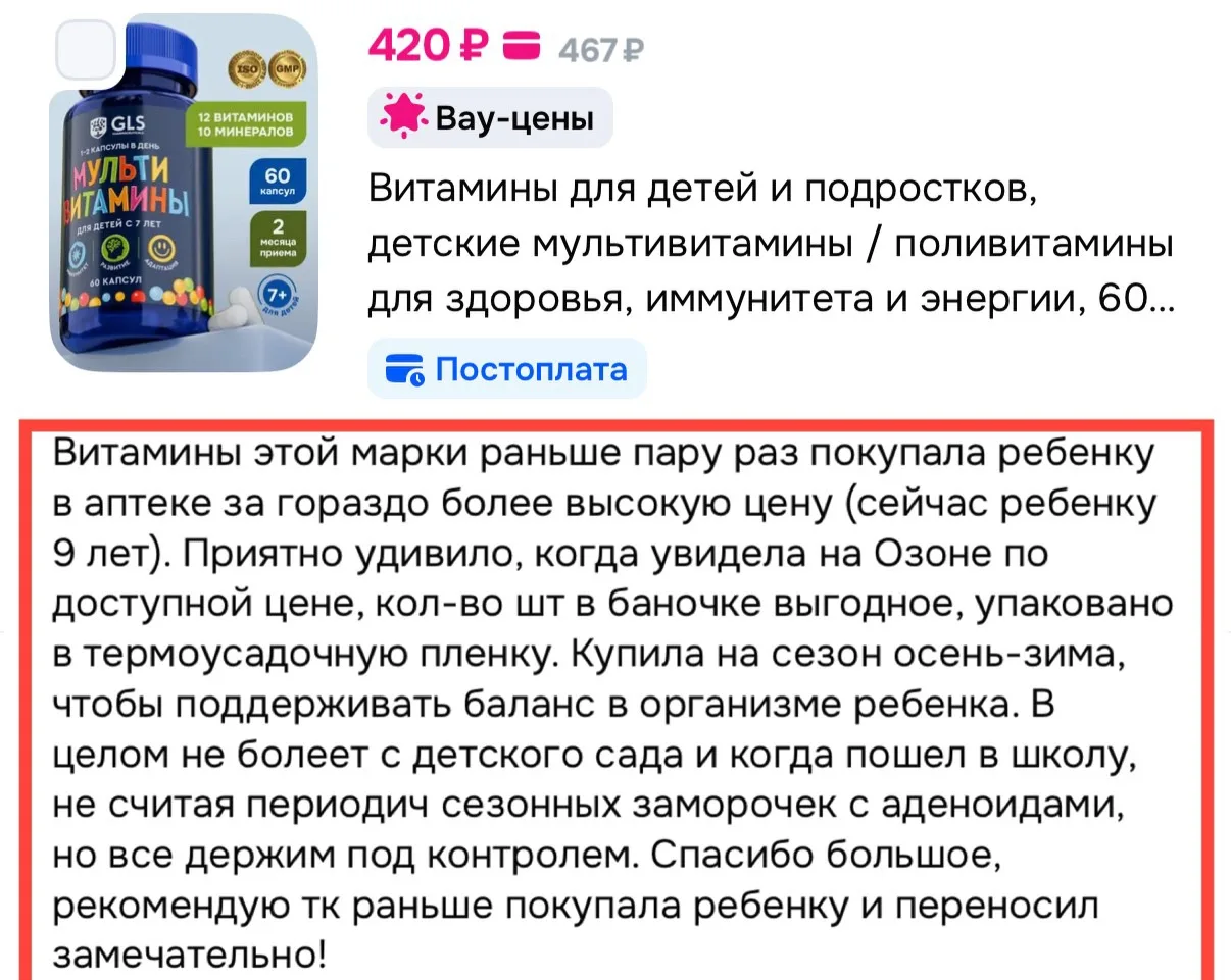 Снизили цену! Отличный комплекс мультивитаминов для детей 🔥