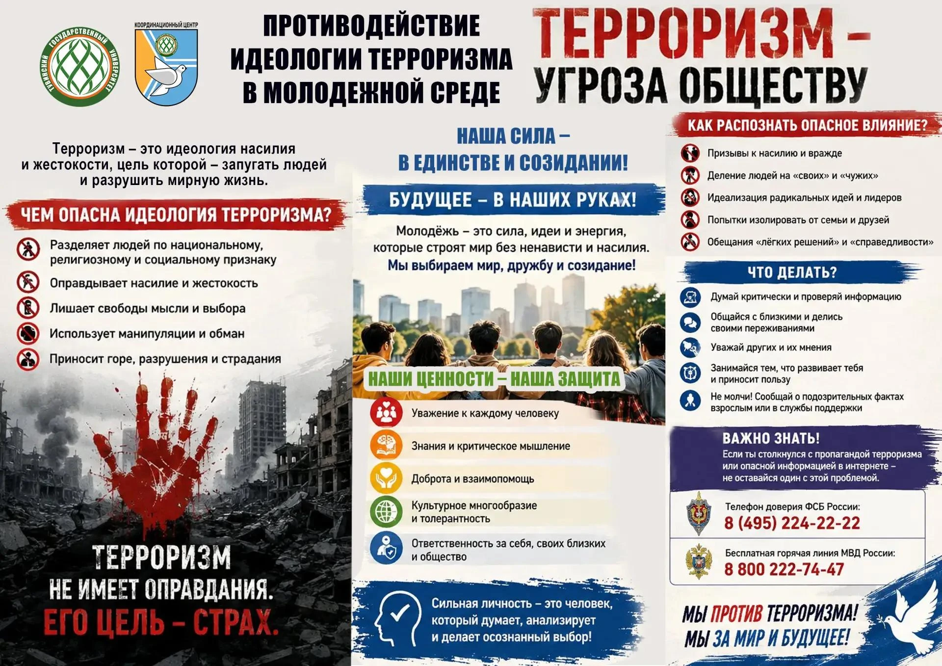 #ТувГУ