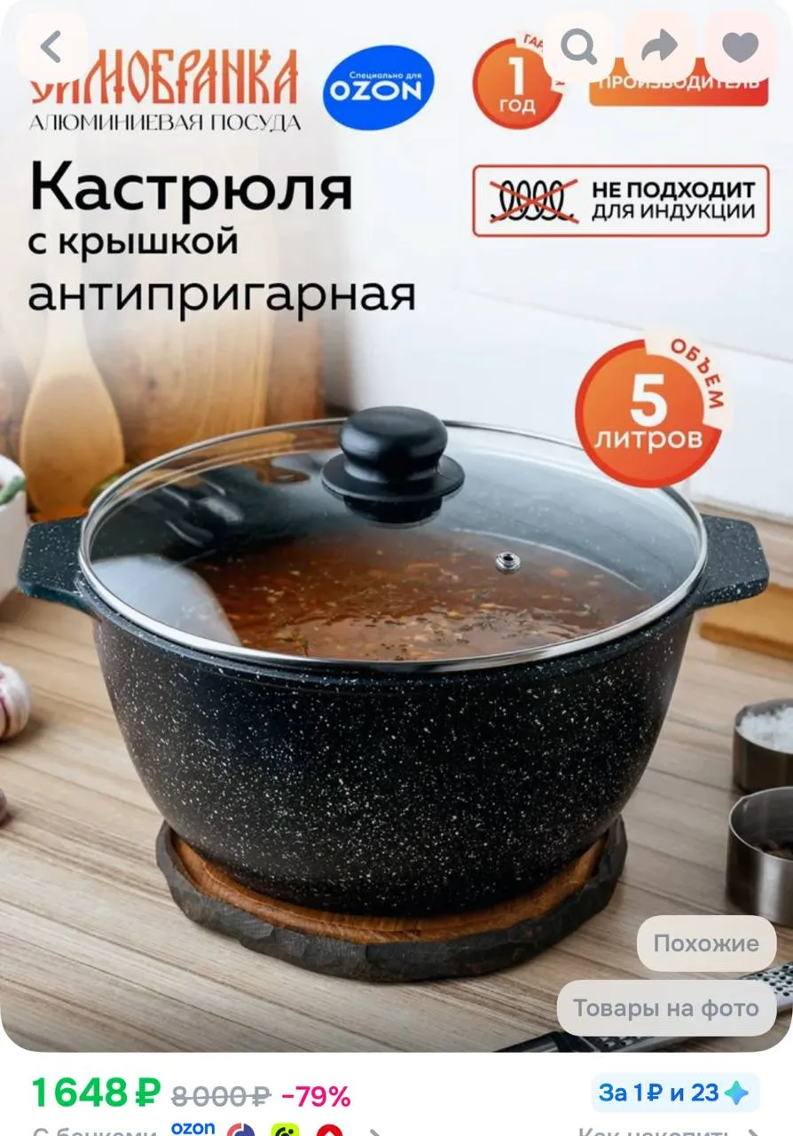 https://ozon.ru/t/mUIRWl9