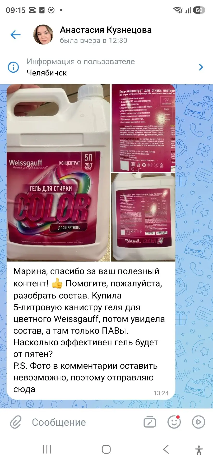 РАЗБИРАЕМ СОСТАВ Weissgauff