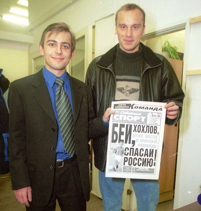 Дмитрий Хохлов и журналист «Советского спорта» Денис Целых с экземпляром той самой газе...