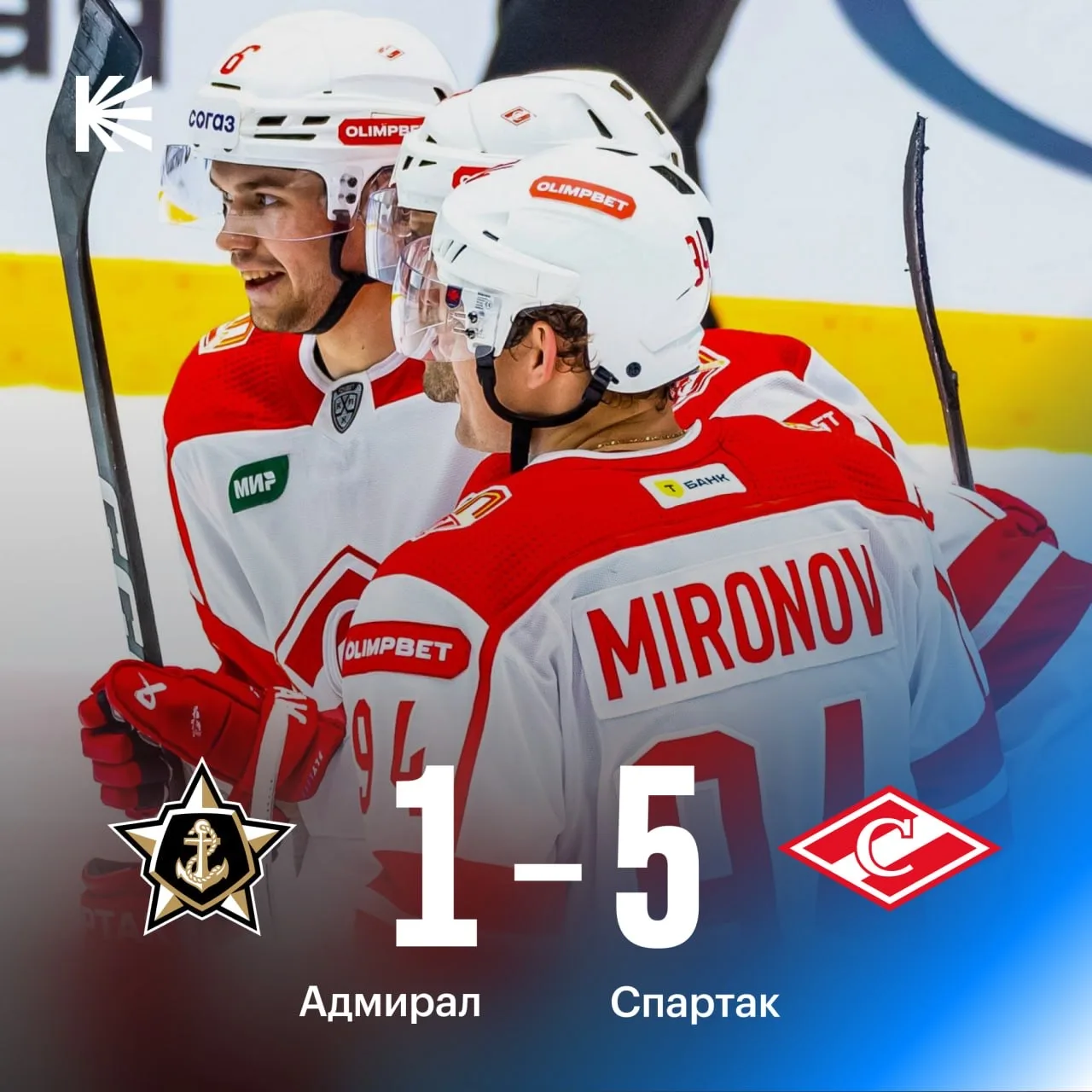 «Спартак» уничтожил «Адмирал» в третьем периоде 🦾