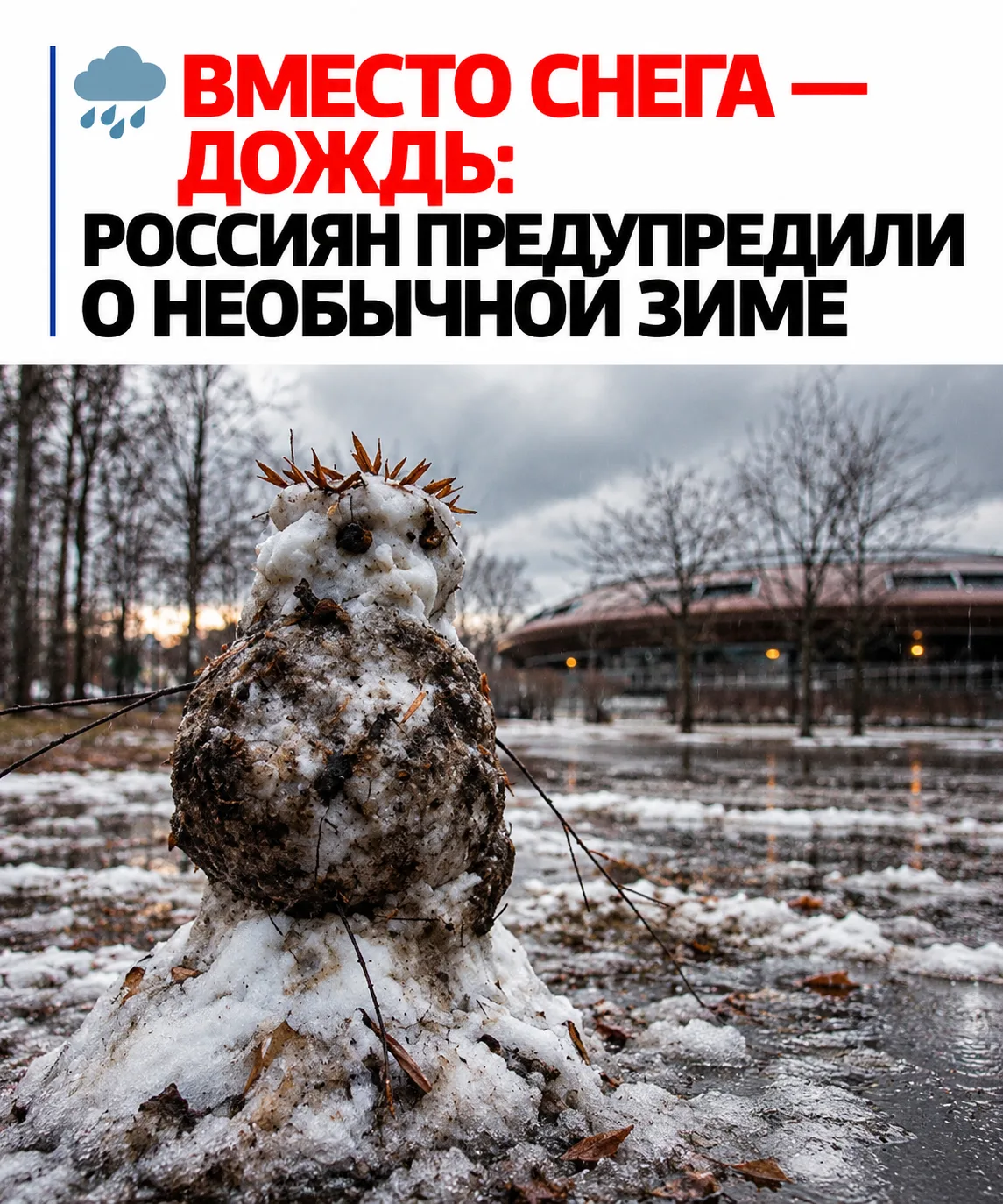 🎄 Дед Мороз, кажется, переходит на осеннюю одежду: зима обещает быть тёплой