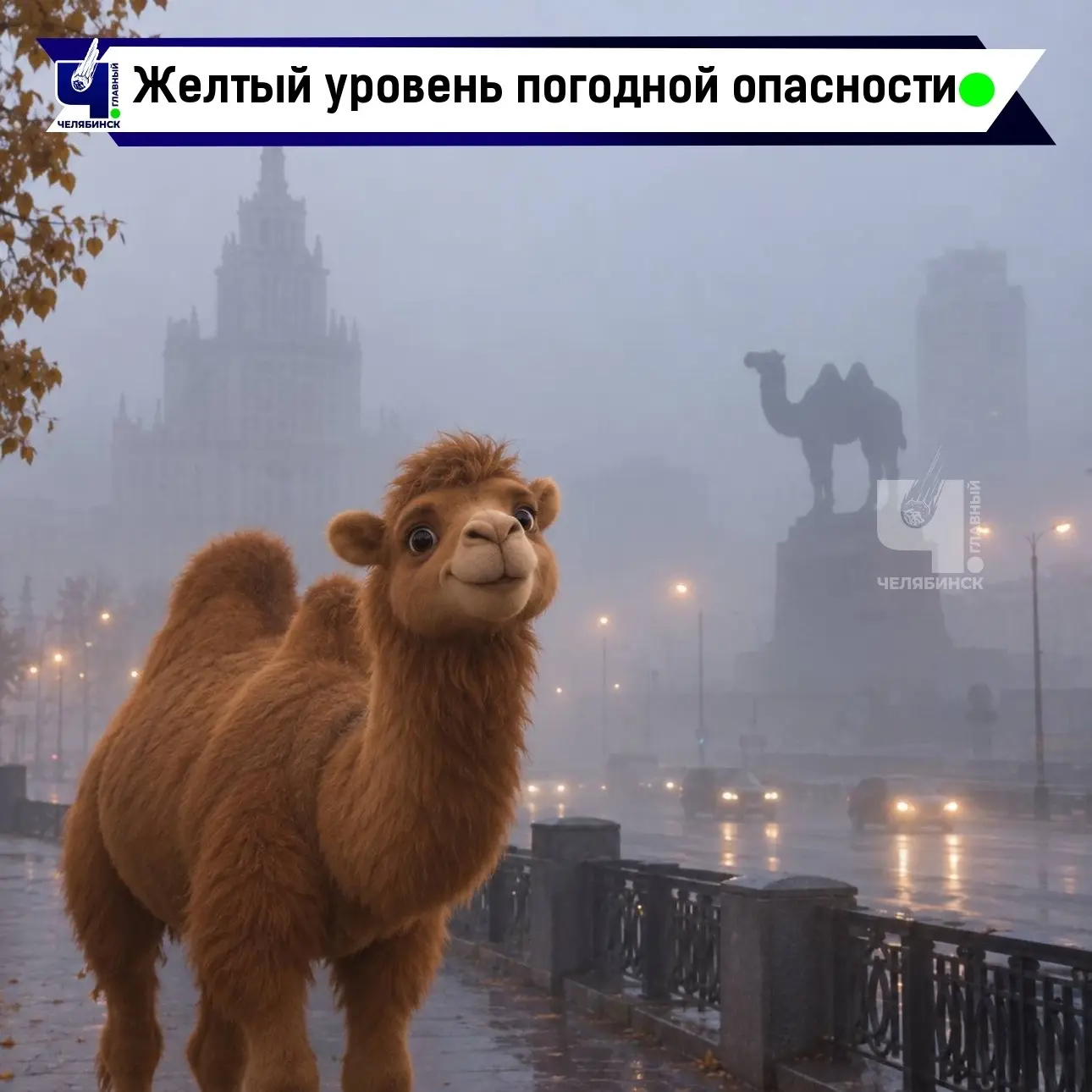 🌫️ Челябинск накроет густым туманом