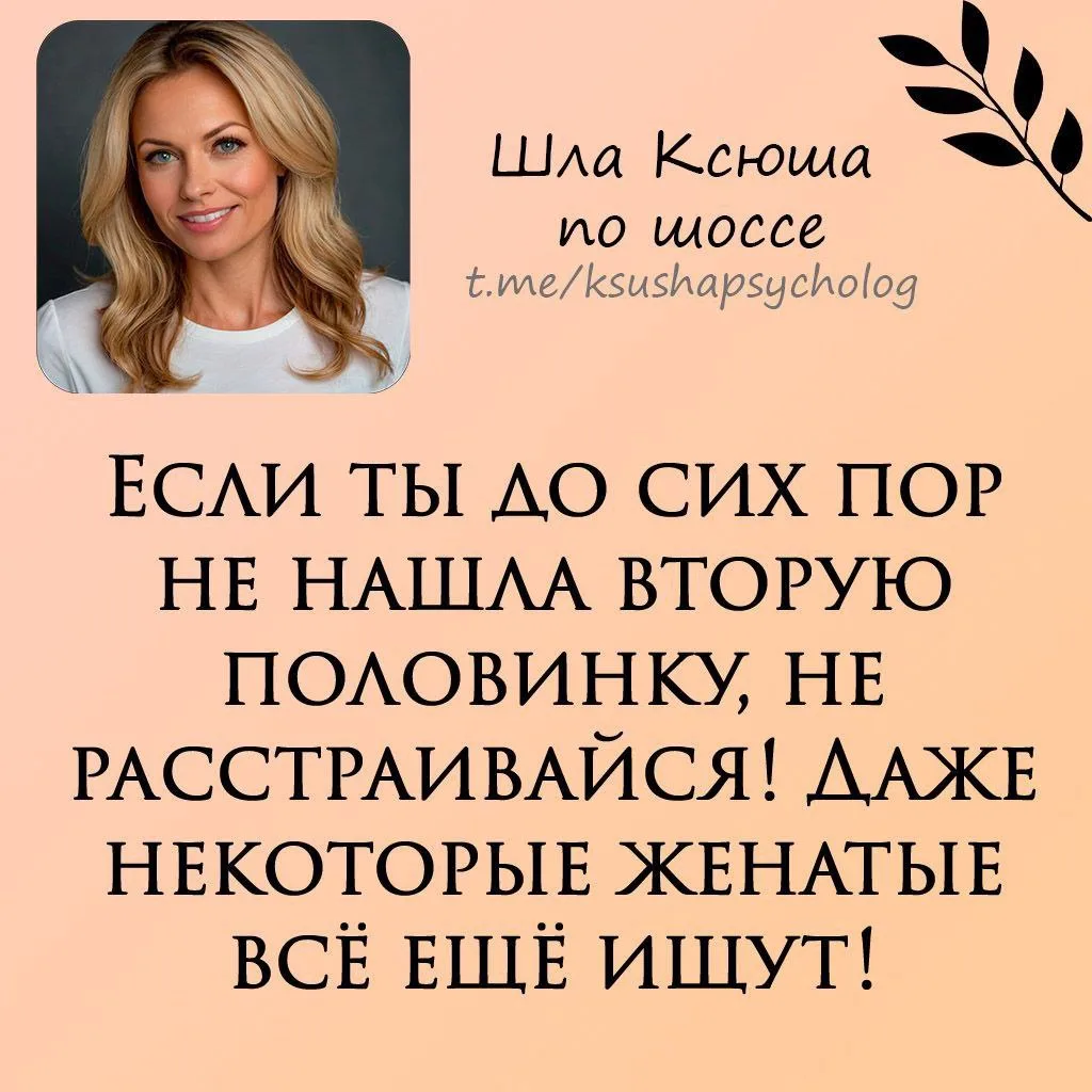 Шла Ксюша по шоссе