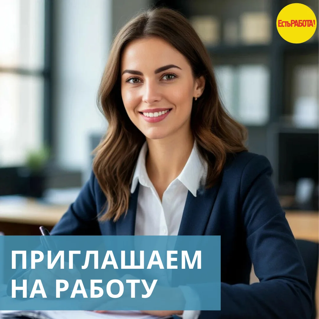 Срочно требуются: