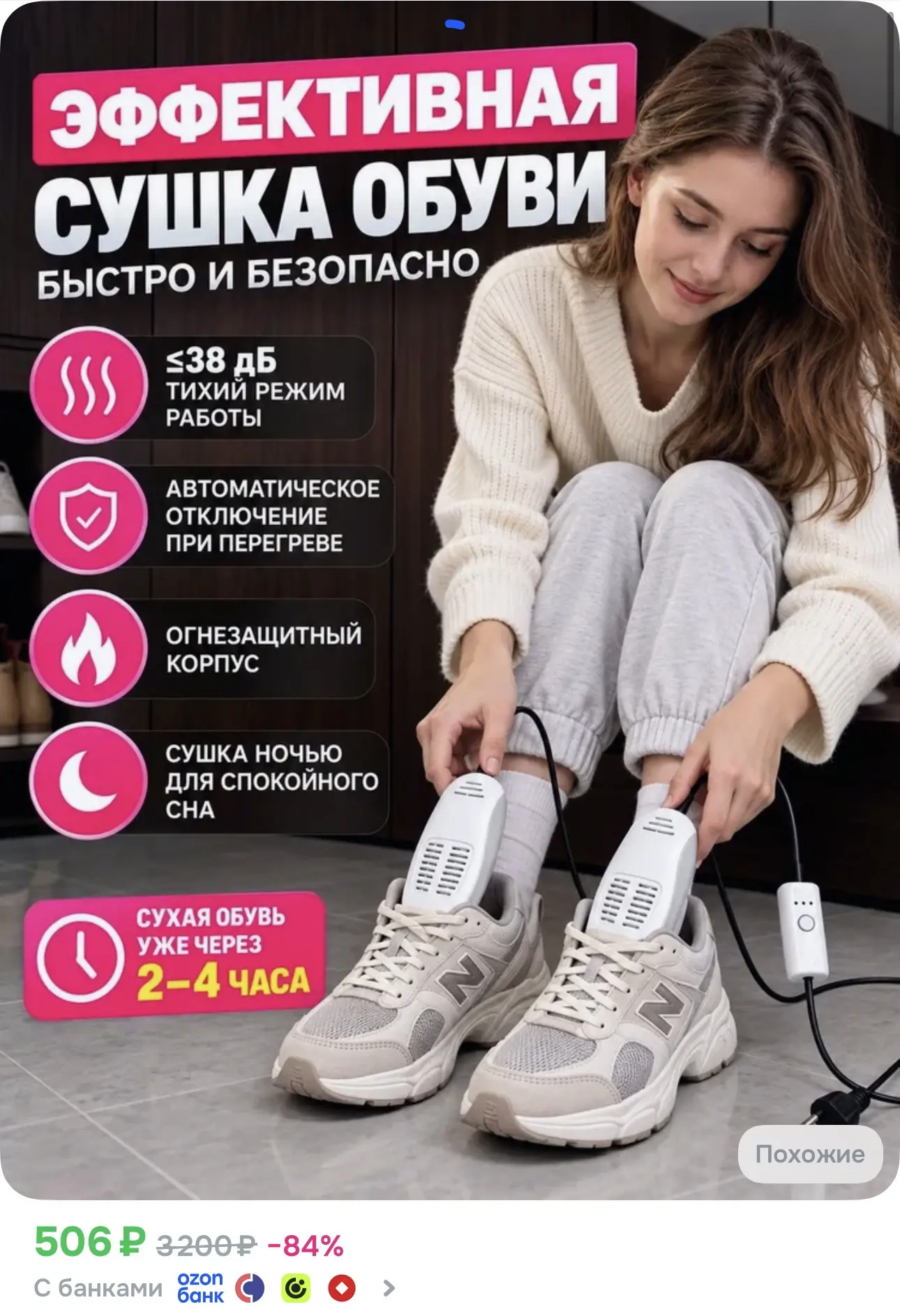 Сушилка для обуви Электрическая с Ультрафиолетом и Таймером Быстрая Сушка и Стерилизаци...