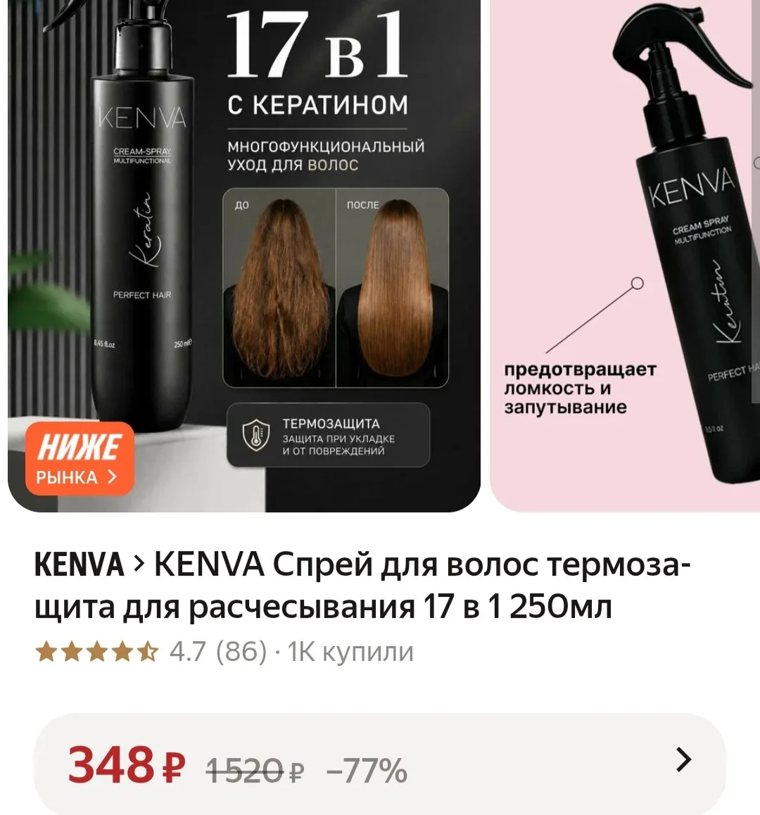 🛒Яндекс Маркет🛒