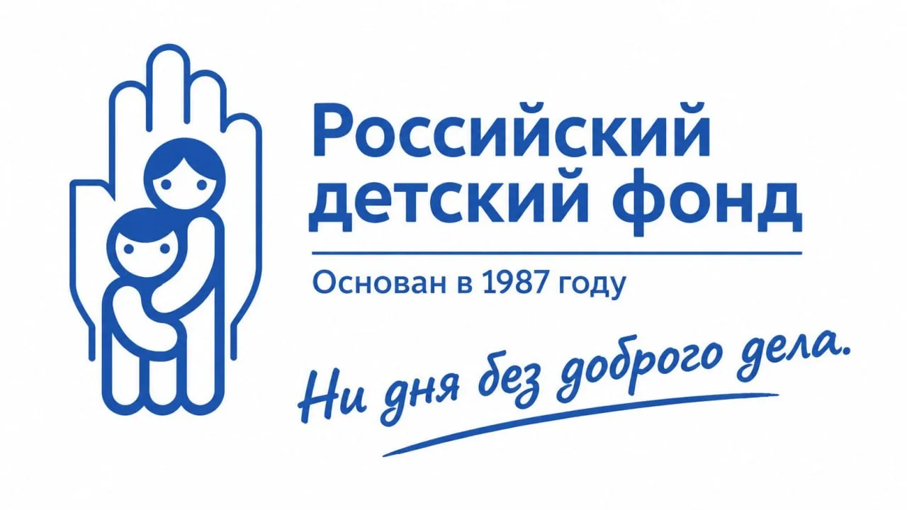 36-й краевой благотворительный марафон: традиция добра и милосердия