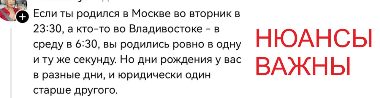 Замечено...