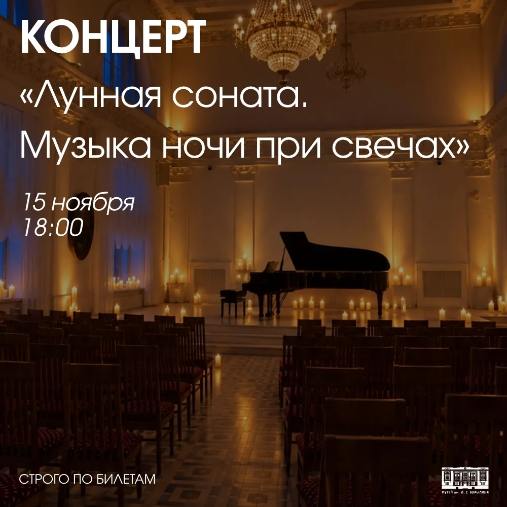 🏛️ Музей Бурылина