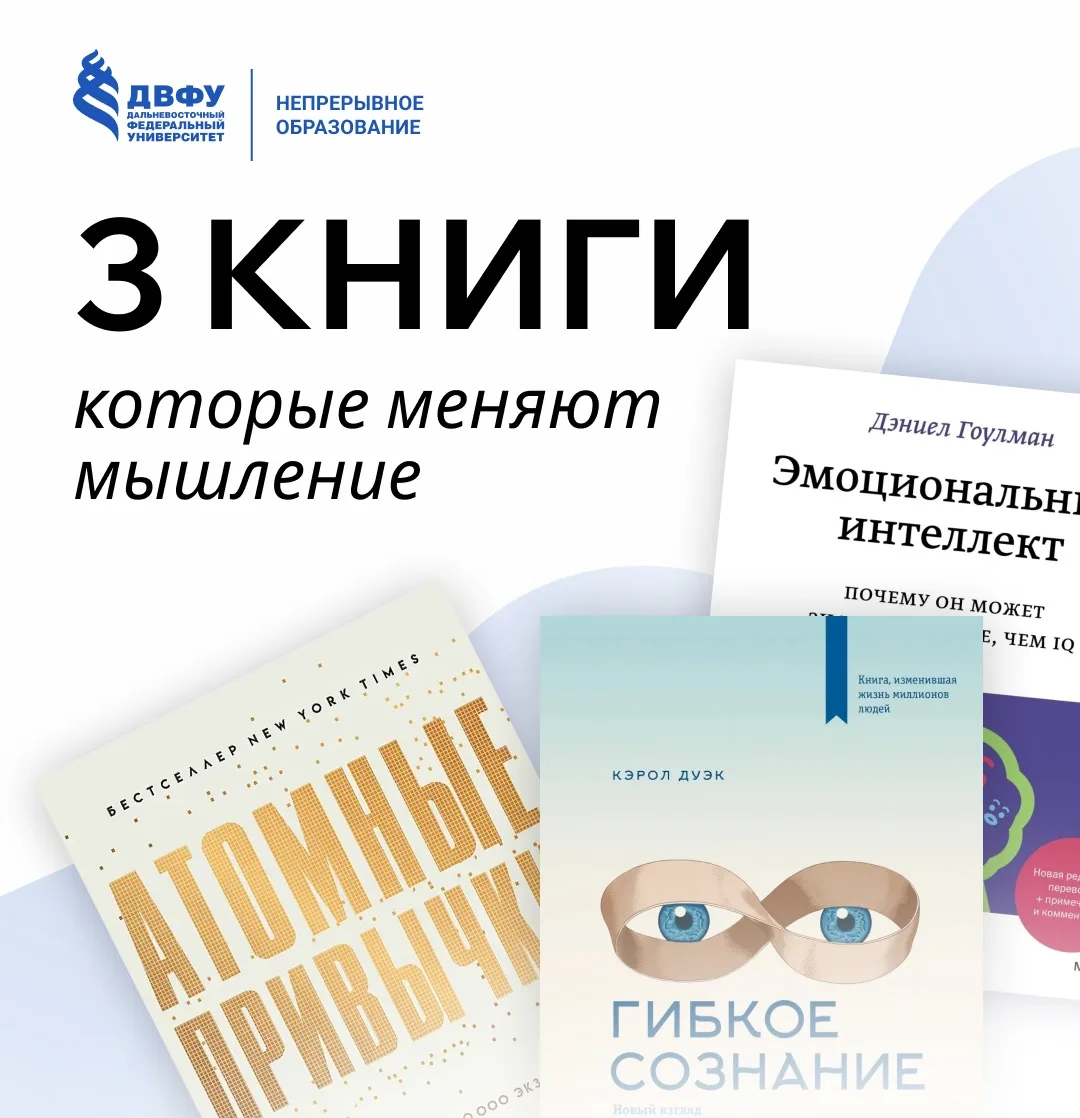 📚 Топ-3 книги, которые меняют мышление