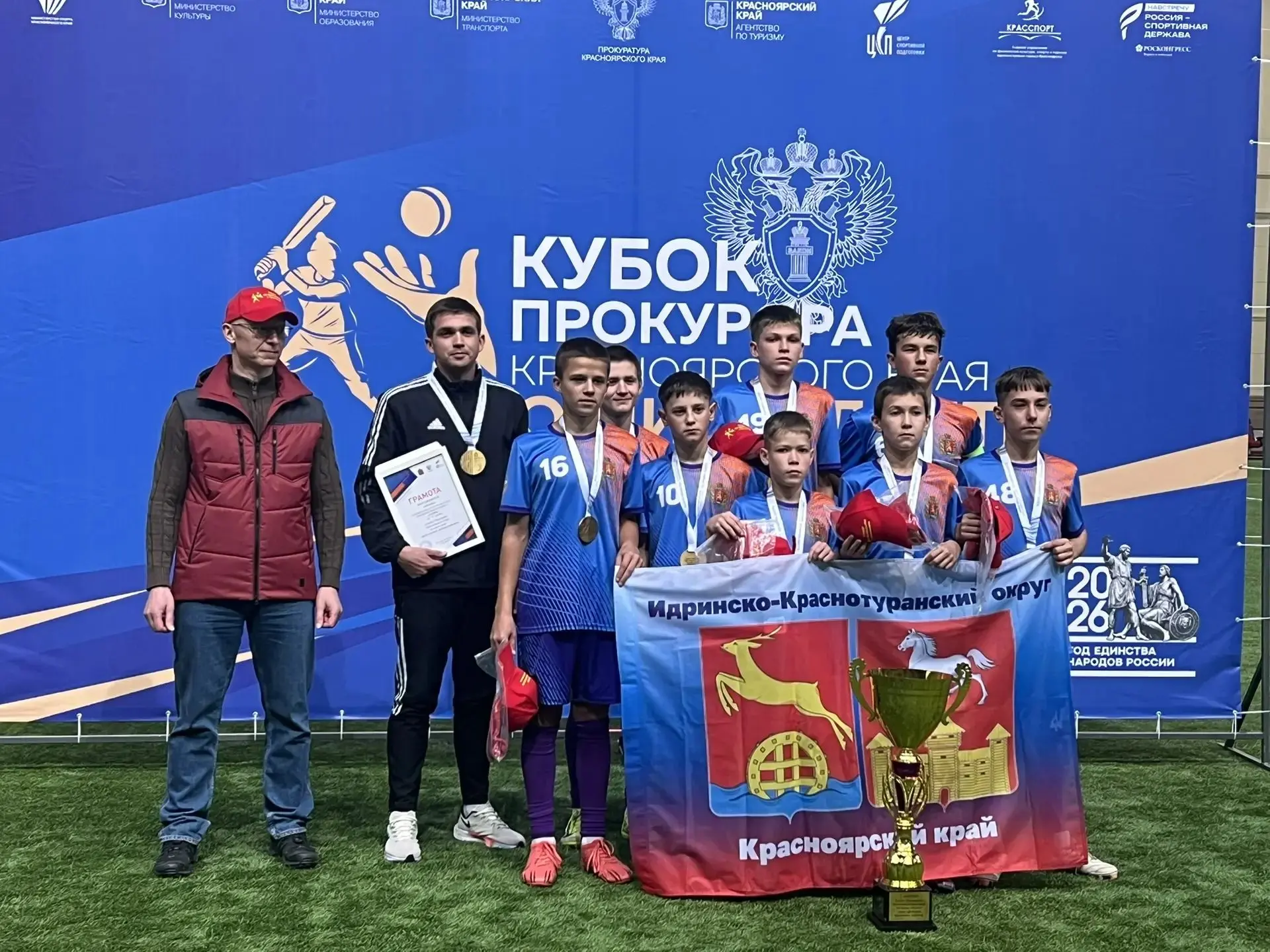 Кубок прокурора края по мини - лапте снова едет в Идринское!!!
