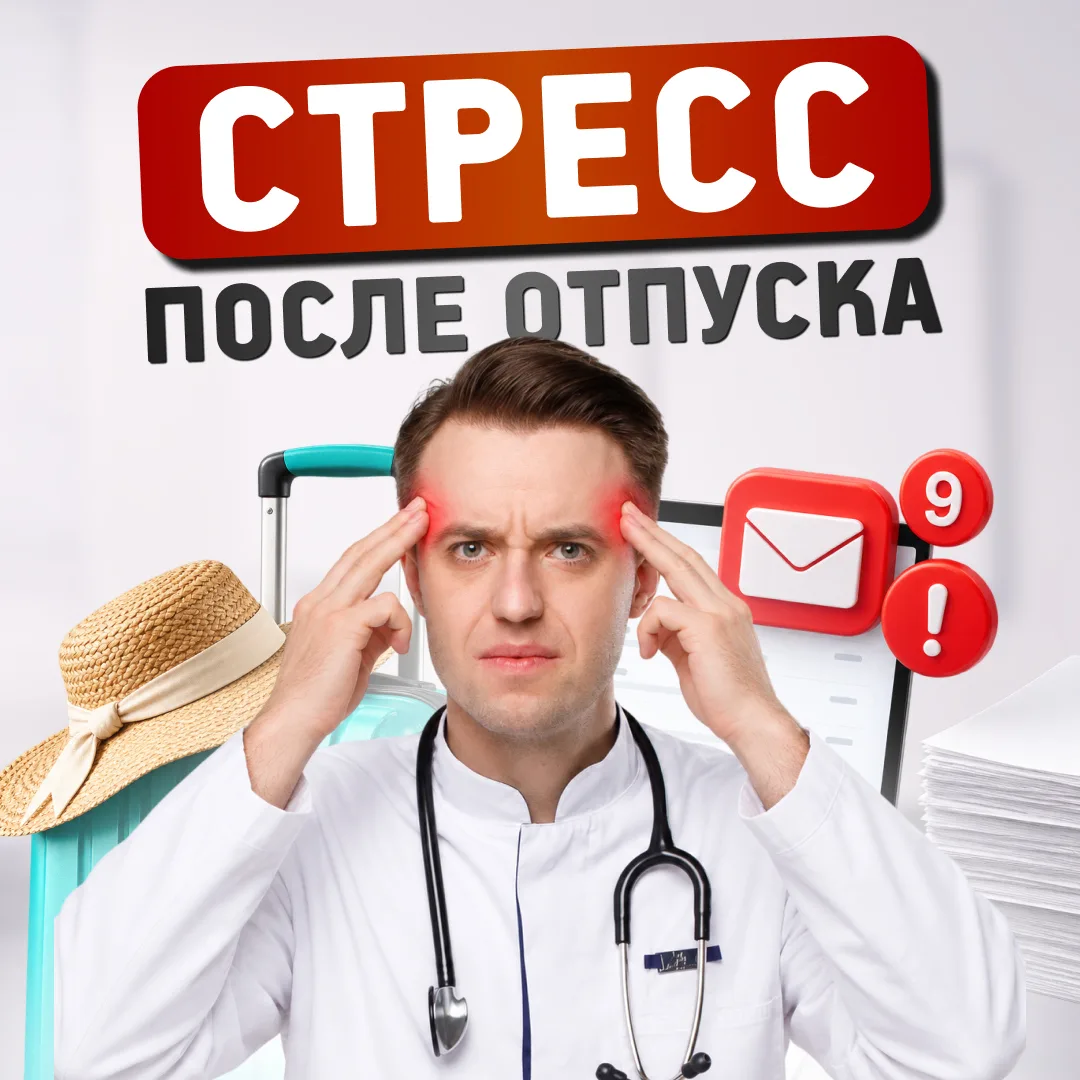 Почему в отпуске живот спокоен, а дома начинает болеть? Самая недооценённая причина – с...