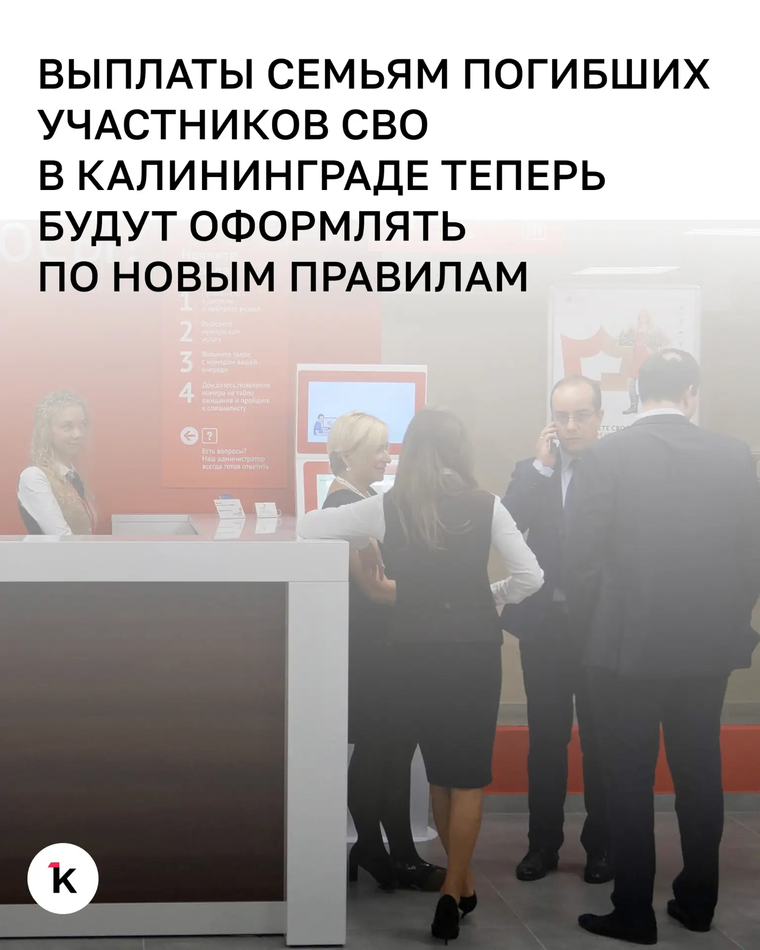 В Калининграде утвердили новый порядок оформления единовременной выплаты родственникам ...