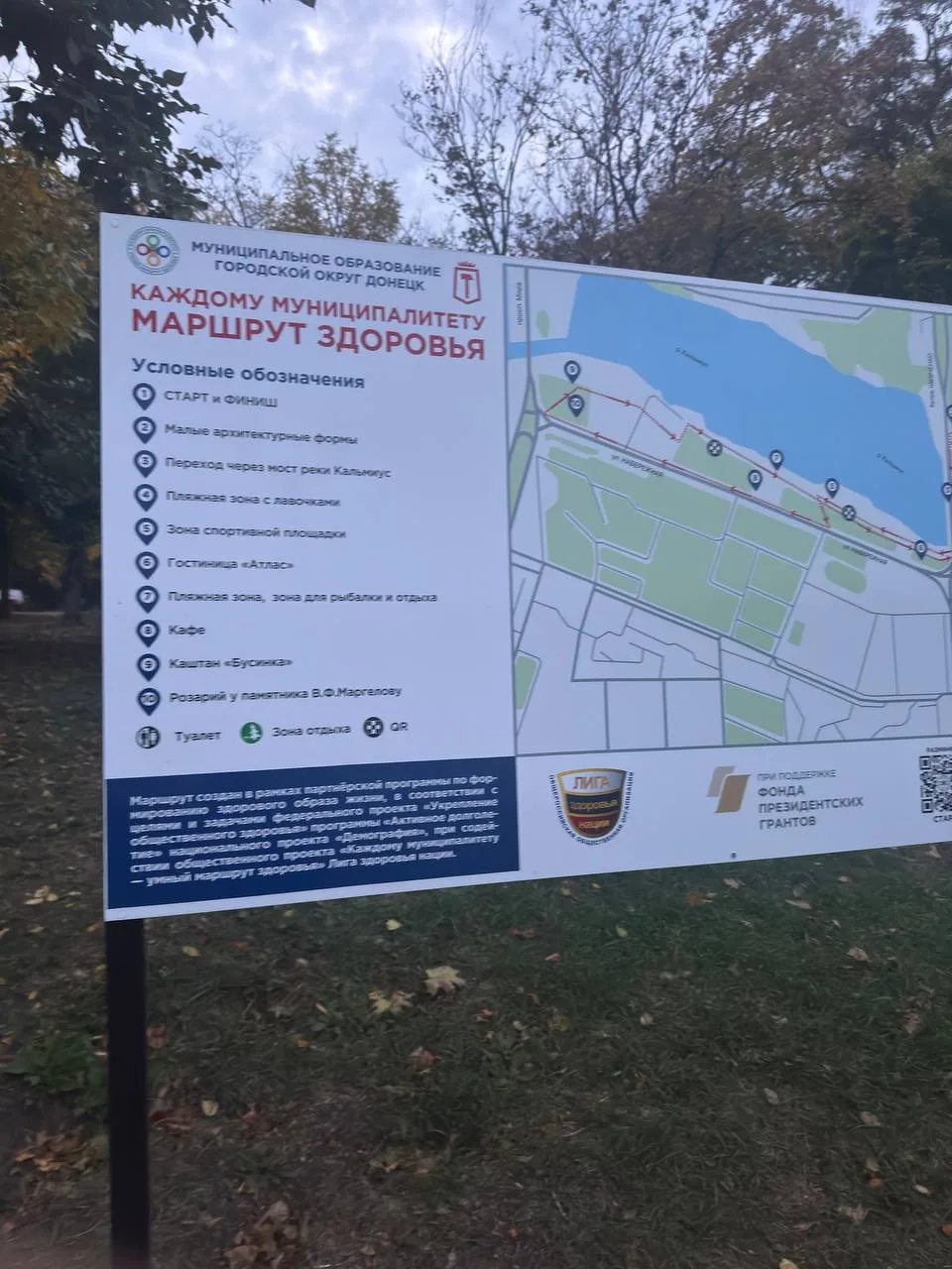 Если вы будете гулять по «Маршруту здоровья» на набережной в Донецке, смело можете не п...