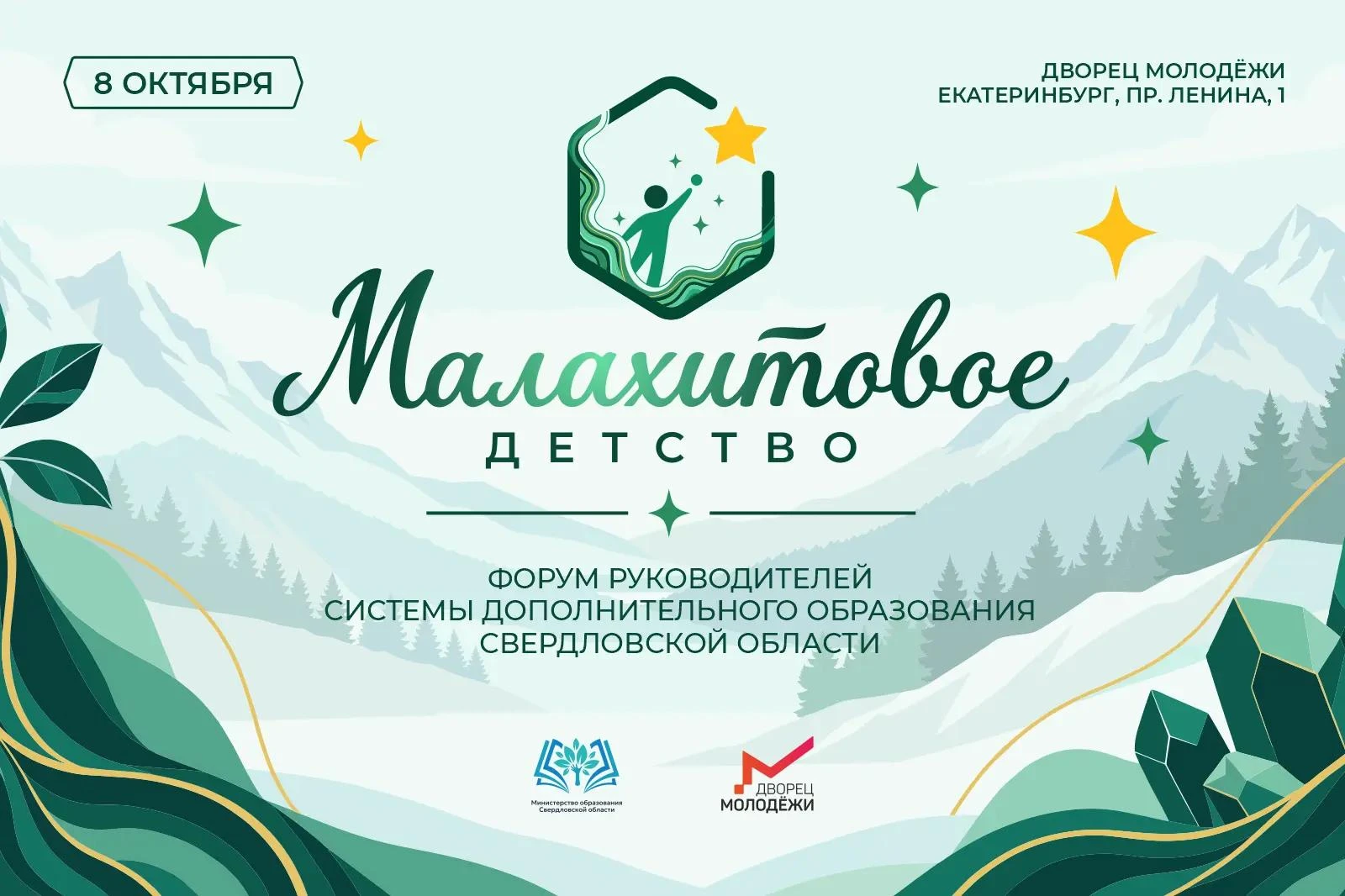 💥Руководители учреждений дополнительного образования Краснотурьинска приняли участие в...