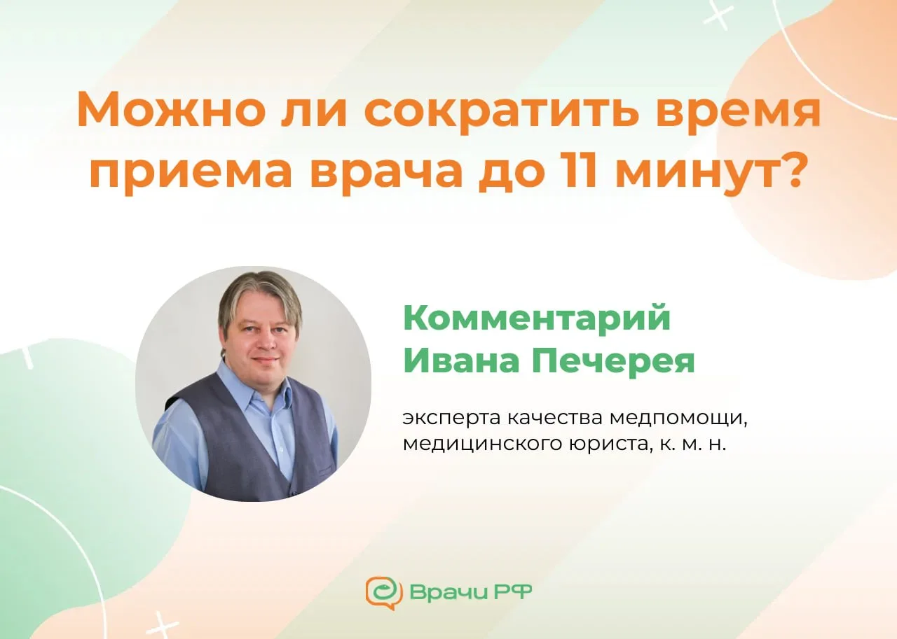 💬 «Кто врача огорчает, того Бог примечает». Ваше мнение о принудительном сокращении вр...