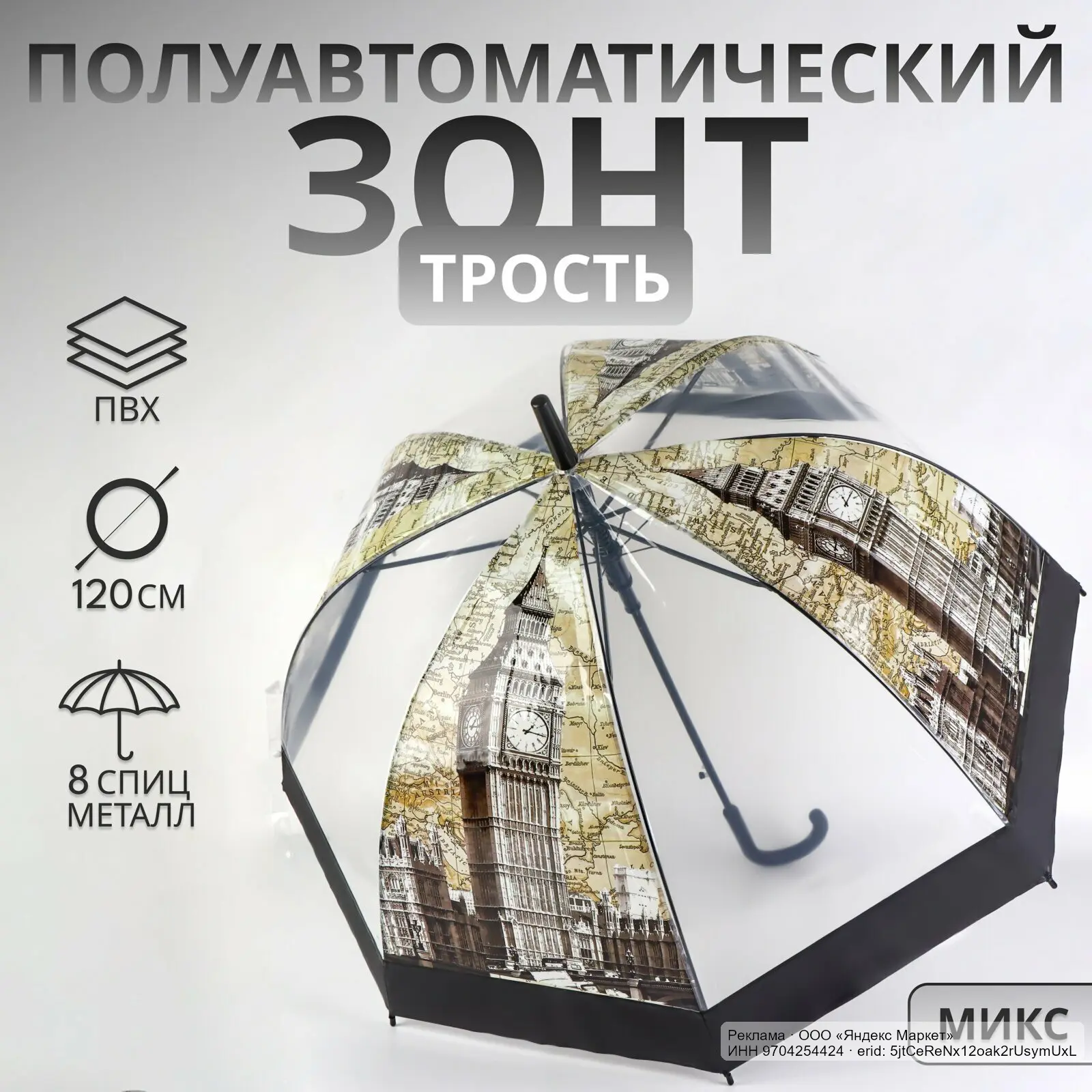🟡 Яндекс Маркет