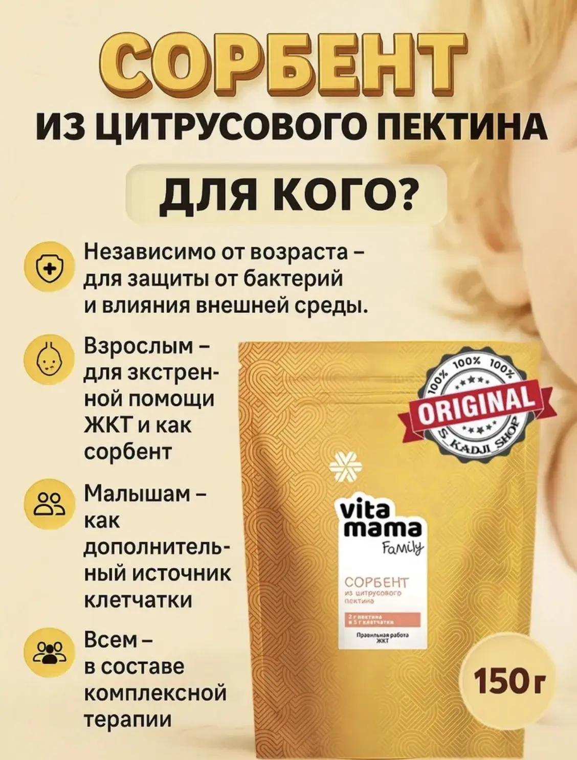 Сорбент из цитрусового пектина Vitamama Family — это сочетание цитрусового пектина, гор...