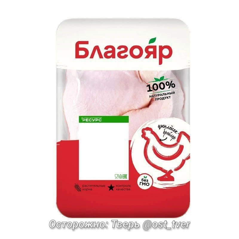 🐔❗️Сальмонеллу нашли в окорочках цыплят-бройлеров "Благояр", которых поставляли в школ...