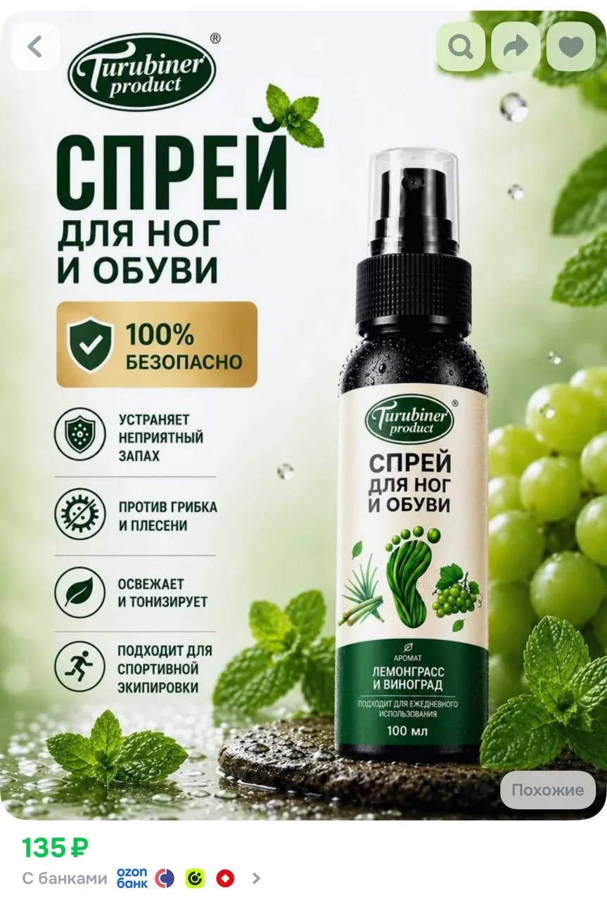 https://ozon.ru/t/l1MLkrI