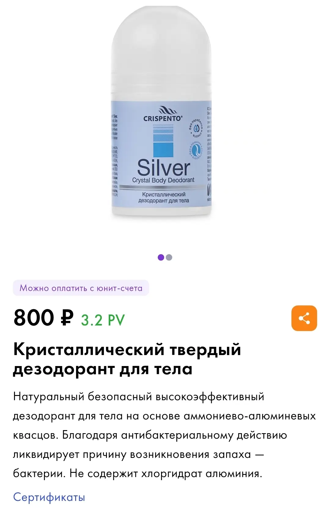 Он вечный , лет на 7 точно хватит 🚫