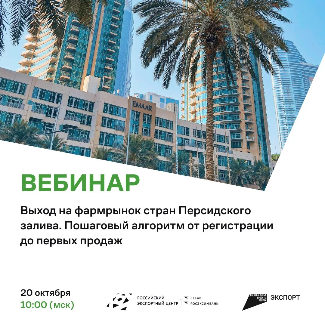 💊 Выход на фармрынок стран совета сотрудничества арабских государств Персидского залив...