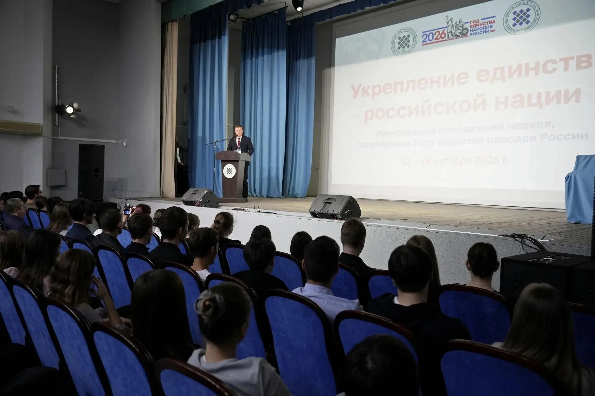 "Общий дом для разных народов": Валентин Коновалов открыл молодёжную неделю в Хакасии
