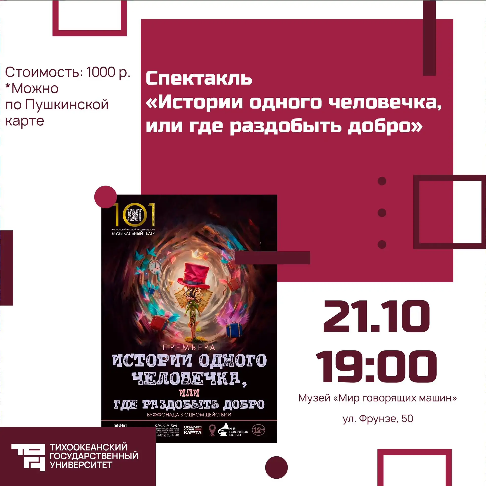 🍁 Середина октября, а событий всё ещё много!